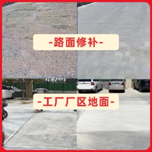 天水水泥地面修复剂