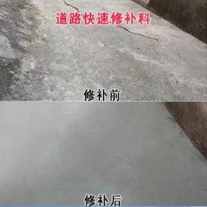 天水水泥路面薄层修补剂